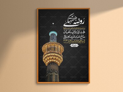 اطلاعیه-لایه-باز-هفتگی-+-استوری-فضای-مجازی