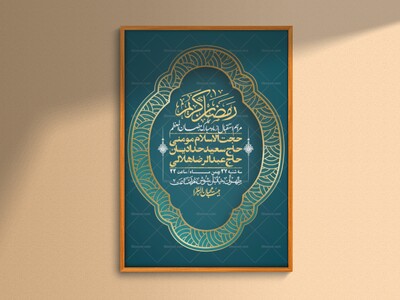 اطلاعیه-با-کیفیت-و-لایه-باز-ماه-مبارک-رمضان-+-استوری-شبکه-های-اجتماعی