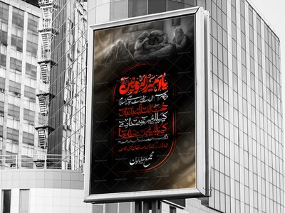 اطلاعیه-لایه-باز-شهادت-حضرت-علی-علیه-السلام