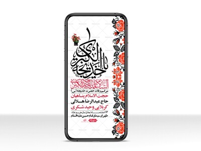 استوری-لایه-باز-وفات-حضرت-خدیجه-(س)