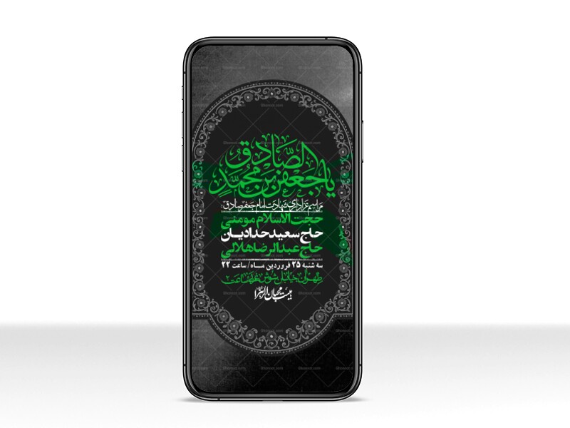استوری-لایه-باز-شهادت-امام-صادق-(ع)