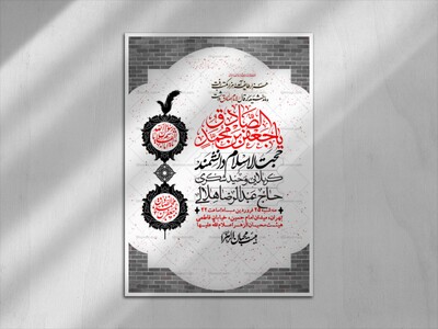 اطلاعیه-لایه-باز-شهادت-امام-صادق-(ع)-+-استوری