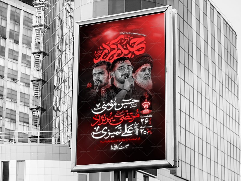 شهادت-امیرالمومنین-ع