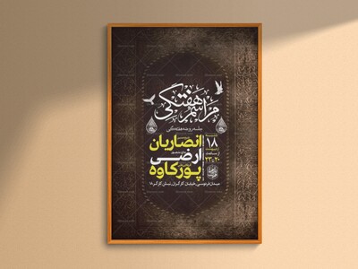 طرح-مراسم-هفتگی-+-استوری