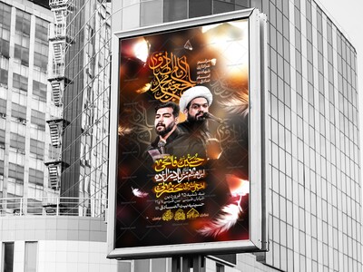 لایه-باز-شهادت-امام-صادق-(ع)