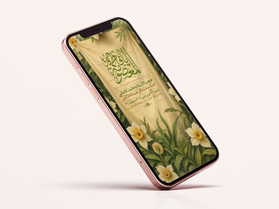طرح-لایه-باز-استوری-ولادت-حضرت-معصومه-س
