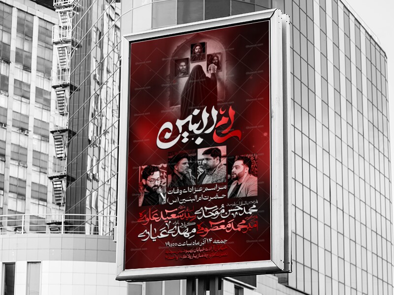 شهادت-حضرت-ام-البنین-