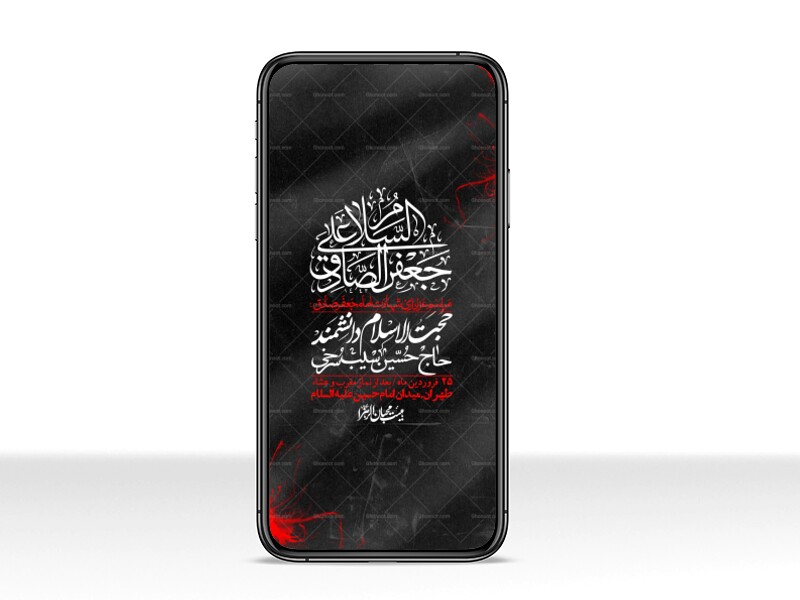 استوری-لایه-باز-شهادت-امام-صادق-(ع)