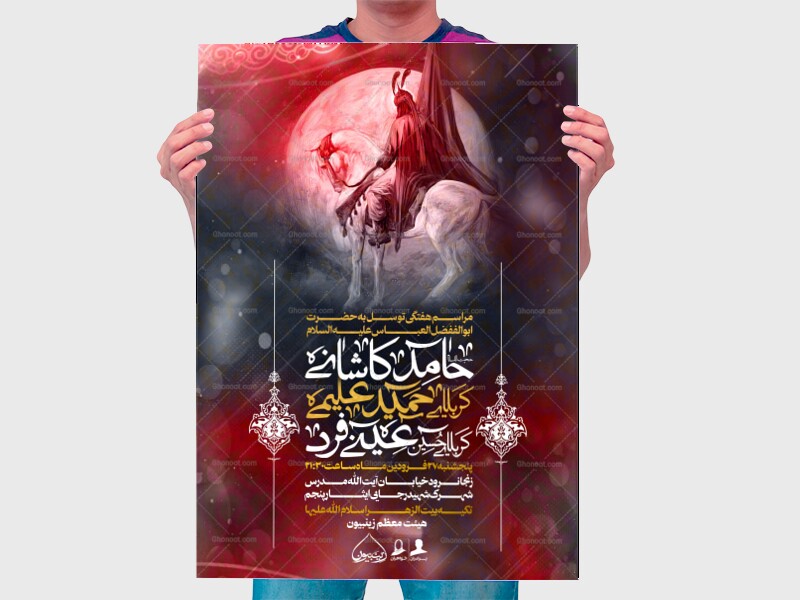 هئیت-هفتگی