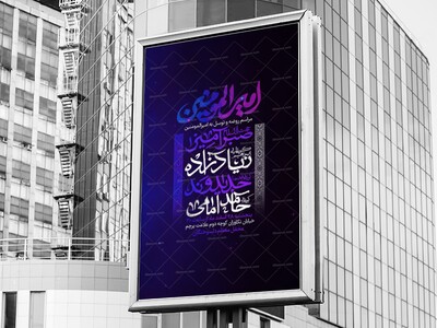 روضه-هفتگی-و-توسل-به-امیرالمومنین