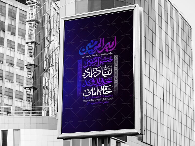 روضه-هفتگی-و-توسل-به-امیرالمومنین