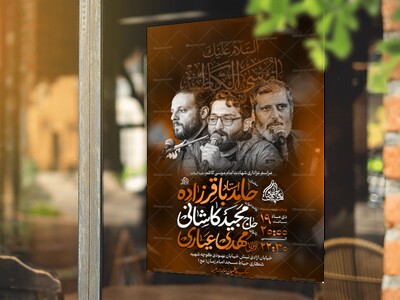 شهادت-امام-موسی-کاظم-ع-