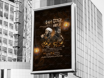 اطلاعیه-کاملا-لایه-باز-شهادت-امام-صادق-(ع)