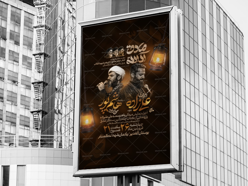 اطلاعیه-کاملا-لایه-باز-شهادت-امام-صادق-(ع)