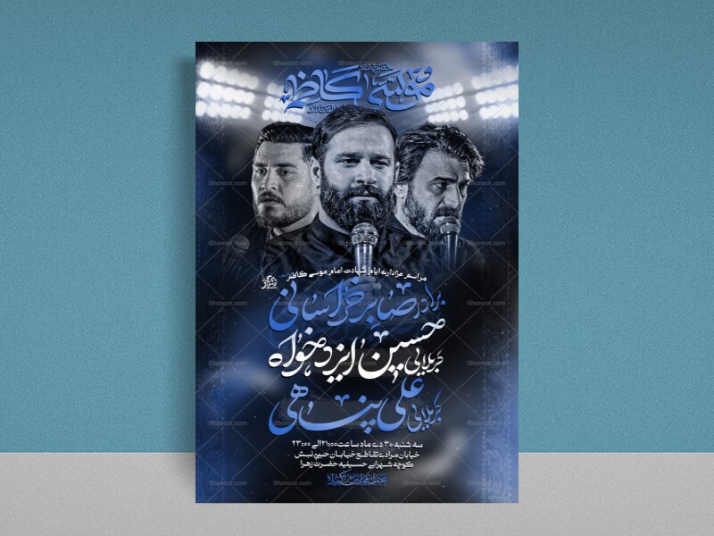 شهادت-امام-موسی-کاظم-ع-