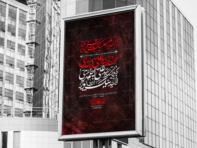طرح-لایه-باز-ایام-شهادت-امام-جعفرصادق(ع)