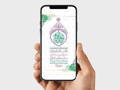 استوری-لایه-باز-ولادت-حضرت-معصومه-س