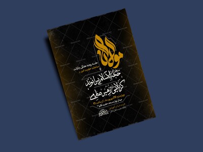 هفتگی-_-مناجات-حضرت-امیر-علیه-السلام