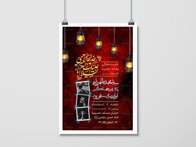 اطلاعیه-مراسم-وفات-حضرت-خدیجه(س)