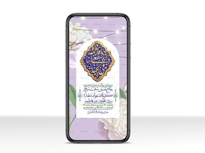 استوری-لایه-باز-ولادت-حضرت-معصومه-س
