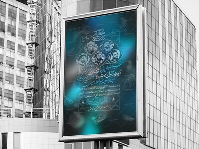 طرح-لایه-باز-روضه-هفتگی
