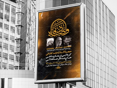 طرح-لایه-باز-شهادت-امام-صادق-ع-+-استوری