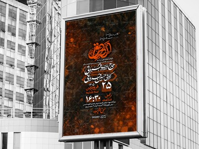 شهادت-امام-صادق-علیه-السلام