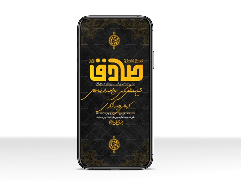 استوری-لایه-باز-شهادت-امام-صادق-(ع)