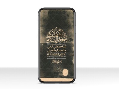 استوری-لایه-باز-شهادت-امام-صادق-(ع)