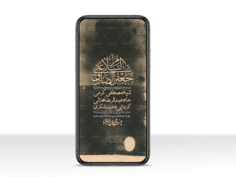 استوری-لایه-باز-شهادت-امام-صادق-(ع)