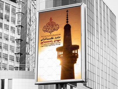 اطلاعیه-لایه-باز-ولادت-امام-رضا(ع)