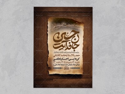 طرح-روضه-هفتگی-+-استوری