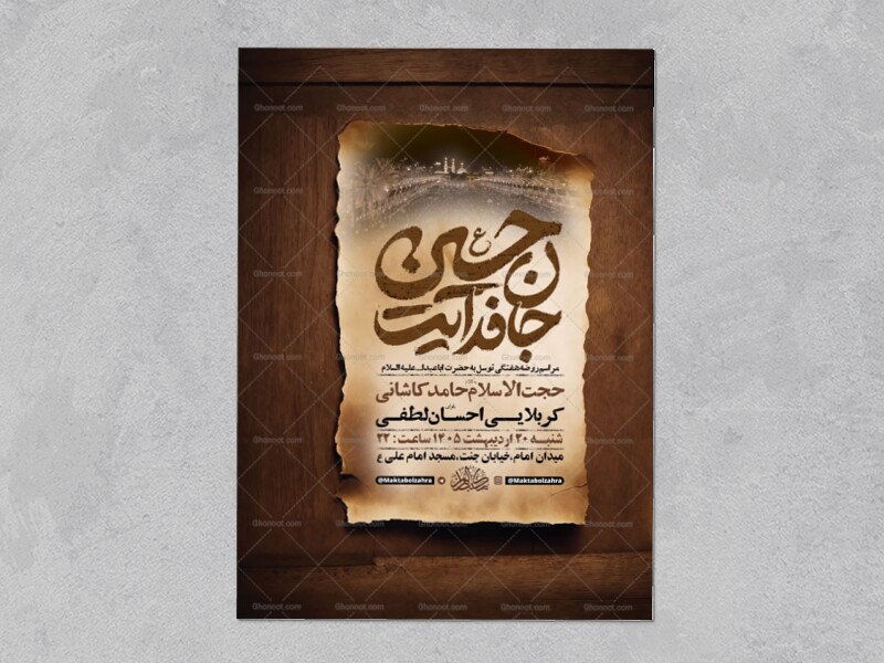 طرح-روضه-هفتگی-+-استوری