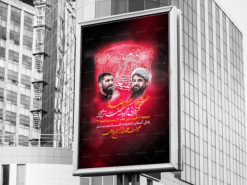 پوستر-لایه-باز-تخریب-قبور-بقیع