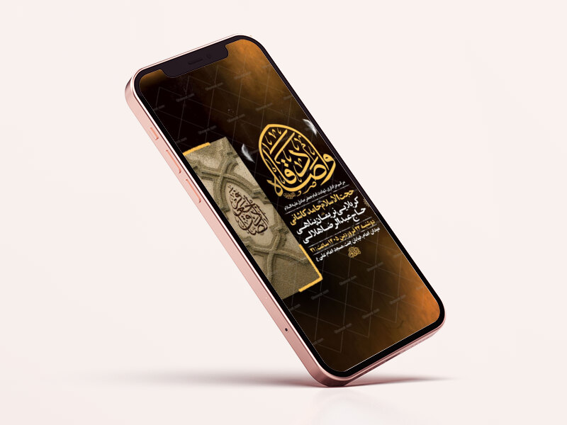 طرح-لایه-باز-استوری-شهادت-امام-صادق-ع