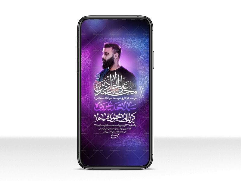 استوری-مراسم-عزاداری-شهادت-جواد-الائمه-(ص)