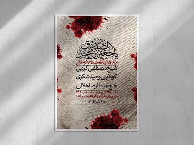 اطلاعیه-لایه-باز-شهادت-امام-صادق-(ع)-+-استوری