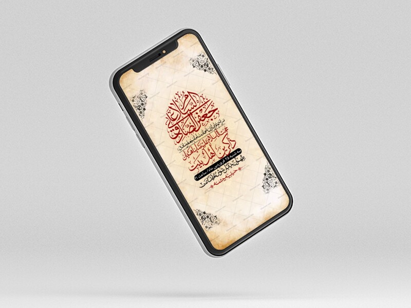 استوری-لایه-باز-شهادت-امام-صادق-(ع)