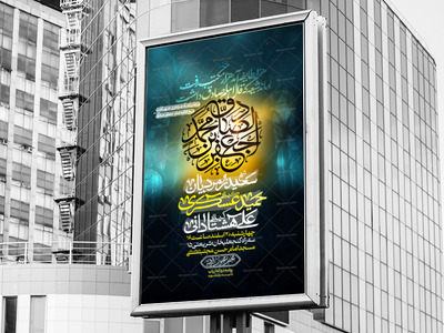 شهادت-امام-صادق