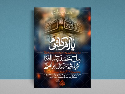 شهادت-حضرت-ام-کلثوم-س