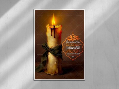 اطلاعیه-شهادت-امام-صادق-علیه-السلام