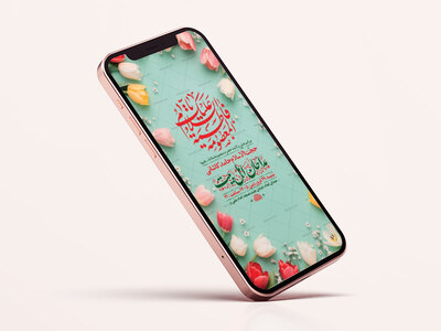 طرح-لایه-باز-استوری-ولادت-حضرت-معصومه-س