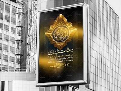 طرح-دسته-عزاداری-شهادت-امام-صادق