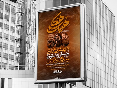 هیئت-هفتگی