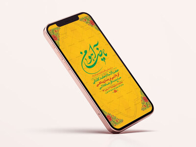 طرح-لایه-باز-استوری-ولادت-امام-رضا-ع