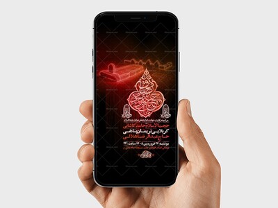 طرح-لایه-باز-استوری-شهادت-امام-صادق-ع