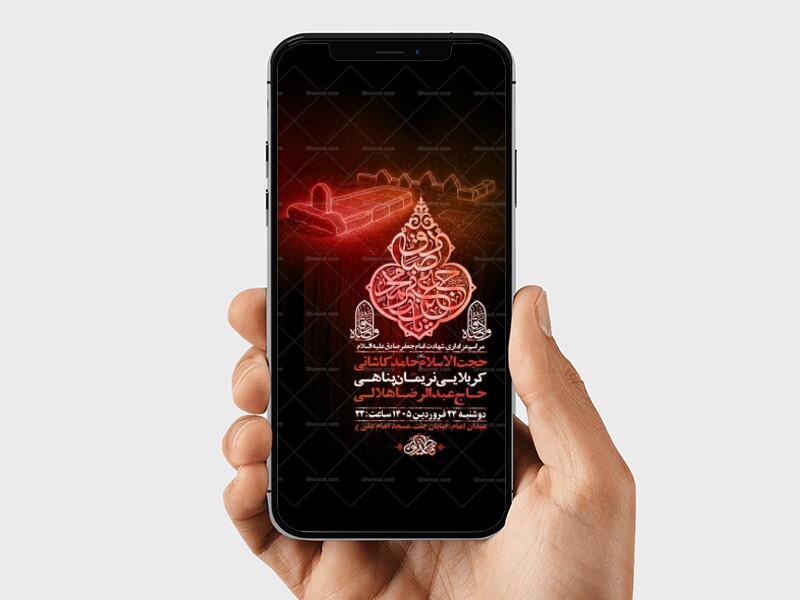 طرح-لایه-باز-استوری-شهادت-امام-صادق-ع