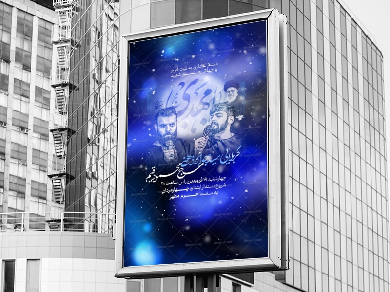 طرح-دسته-عزاداری