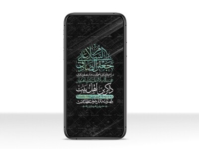 استوری-لایه-باز-شهادت-امام-صادق-(ع)