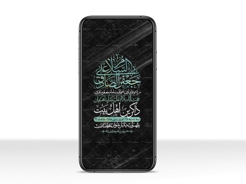 استوری-لایه-باز-شهادت-امام-صادق-(ع)